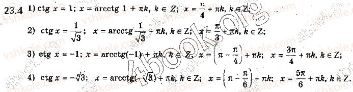 10-algebra-yep-nelin-2018-profilnij-riven--23-rozvyazuvannya-najprostishih-trigonometrichnih-rivnyan-4.jpg