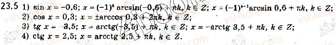 10-algebra-yep-nelin-2018-profilnij-riven--23-rozvyazuvannya-najprostishih-trigonometrichnih-rivnyan-5.jpg