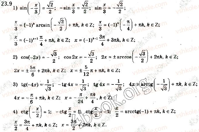 10-algebra-yep-nelin-2018-profilnij-riven--23-rozvyazuvannya-najprostishih-trigonometrichnih-rivnyan-9.jpg
