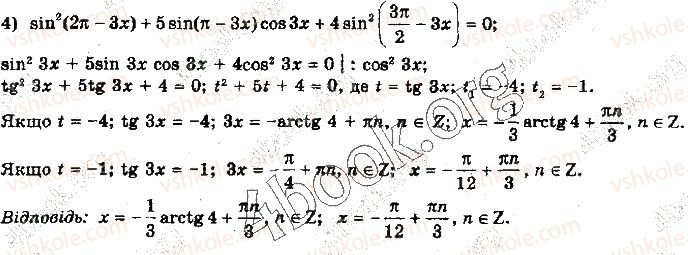 10-algebra-yep-nelin-2018-profilnij-riven--24-rozvyazuvannya-trigonometrichnih-rivnyan-18-rnd5741.jpg