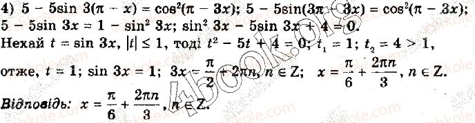 10-algebra-yep-nelin-2018-profilnij-riven--24-rozvyazuvannya-trigonometrichnih-rivnyan-20-rnd2648.jpg