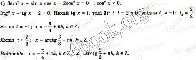 10-algebra-yep-nelin-2018-profilnij-riven--24-rozvyazuvannya-trigonometrichnih-rivnyan-6-rnd1492.jpg