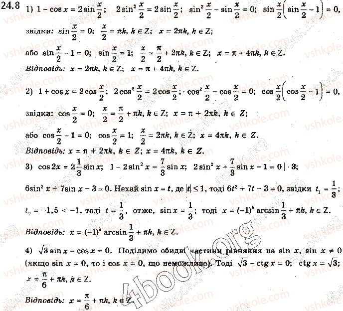 10-algebra-yep-nelin-2018-profilnij-riven--24-rozvyazuvannya-trigonometrichnih-rivnyan-8.jpg