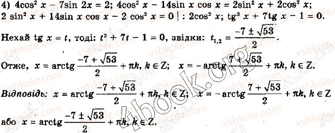 10-algebra-yep-nelin-2018-profilnij-riven--24-rozvyazuvannya-trigonometrichnih-rivnyan-9-rnd1677.jpg