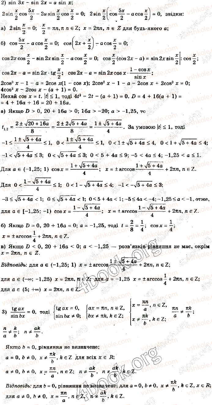 10-algebra-yep-nelin-2018-profilnij-riven--26-trigonometrichni-rivnyannya-z-parametrami-2-rnd1493.jpg