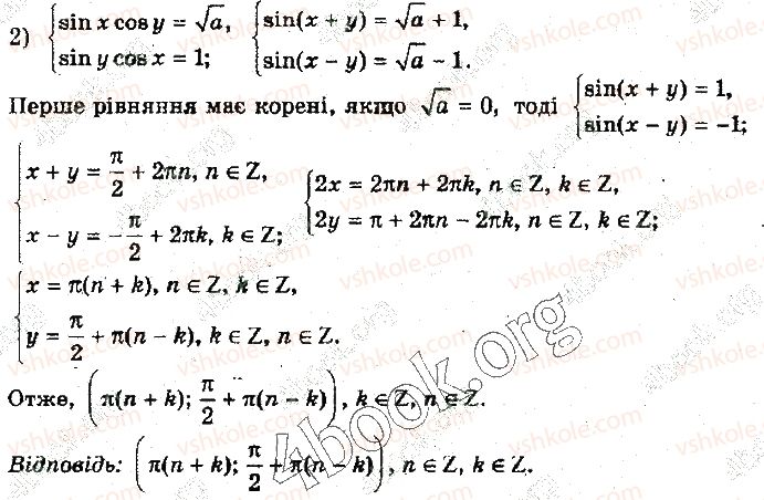 10-algebra-yep-nelin-2018-profilnij-riven--26-trigonometrichni-rivnyannya-z-parametrami-8-rnd3172.jpg