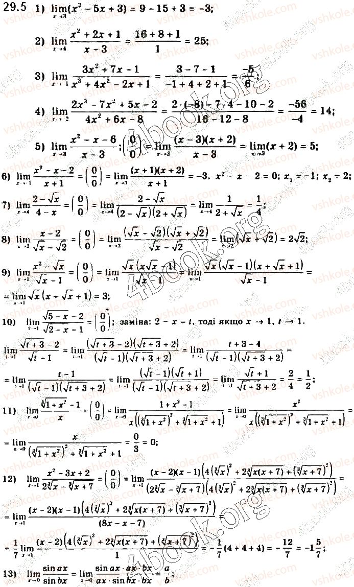 10-algebra-yep-nelin-2018-profilnij-riven--29-osnovni-vlastivosti-granitsi-funktsiyi-5.jpg