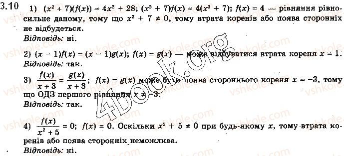 10-algebra-yep-nelin-2018-profilnij-riven--3-rivnyannya-i-nerivnosti-10.jpg