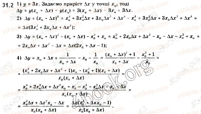 10-algebra-yep-nelin-2018-profilnij-riven--31-ponyattya-pohidnoyi-yiyi-fizichnij-i-geometrichnij-zmist-2.jpg