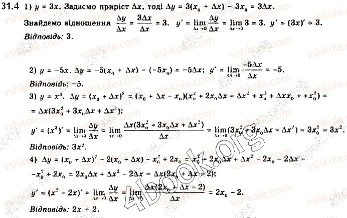 10-algebra-yep-nelin-2018-profilnij-riven--31-ponyattya-pohidnoyi-yiyi-fizichnij-i-geometrichnij-zmist-4.jpg