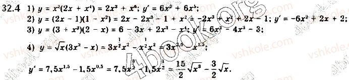 10-algebra-yep-nelin-2018-profilnij-riven--32-pravila-obchislennya-pohidnih-pohidna-skladenoyi-funktsiyi-4.jpg