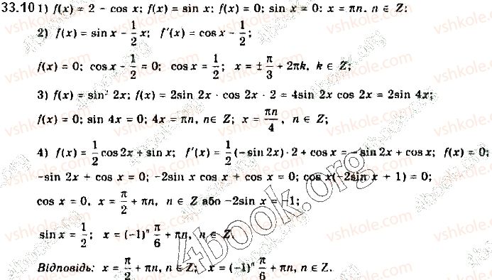 10-algebra-yep-nelin-2018-profilnij-riven--33-pohidni-elementarnih-funktsij-10.jpg