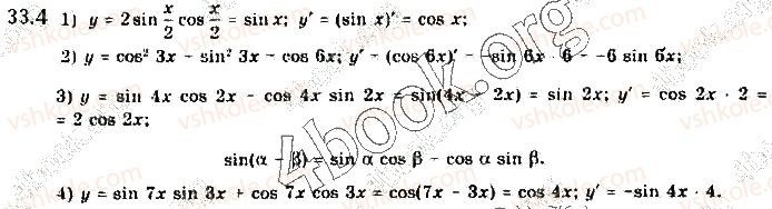 10-algebra-yep-nelin-2018-profilnij-riven--33-pohidni-elementarnih-funktsij-4.jpg