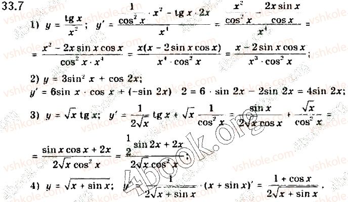 10-algebra-yep-nelin-2018-profilnij-riven--33-pohidni-elementarnih-funktsij-7.jpg