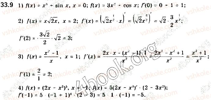 10-algebra-yep-nelin-2018-profilnij-riven--33-pohidni-elementarnih-funktsij-9.jpg