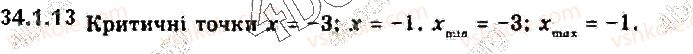10-algebra-yep-nelin-2018-profilnij-riven--34-zastosuvannya-pohidnoyi-do-doslidzhennya-funktsij-341-zastosuvannya-pohidnoyi-do-znahodzhennya-promizhkiv-zrostannya-i-spadannya-ta-ekstremumiv-fu13.jpg