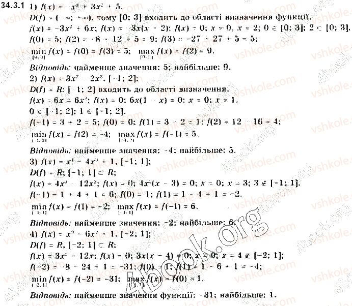 10-algebra-yep-nelin-2018-profilnij-riven--34-zastosuvannya-pohidnoyi-do-doslidzhennya-funktsij-343-najbilshe-i-najmenshe-znachennya-funktsiyi-1.jpg