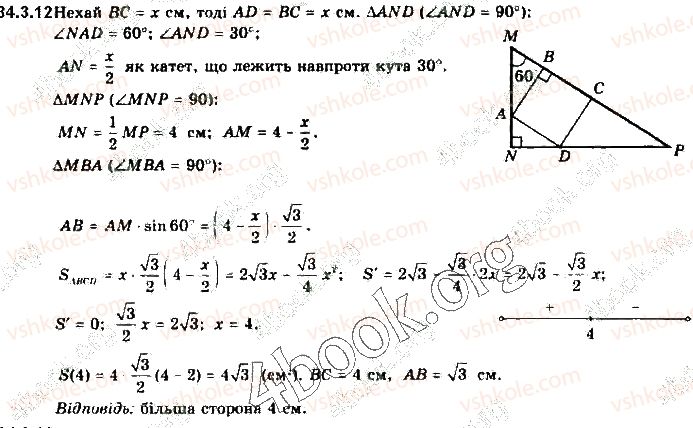 10-algebra-yep-nelin-2018-profilnij-riven--34-zastosuvannya-pohidnoyi-do-doslidzhennya-funktsij-343-najbilshe-i-najmenshe-znachennya-funktsiyi-12.jpg