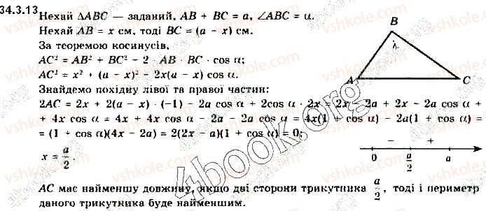 10-algebra-yep-nelin-2018-profilnij-riven--34-zastosuvannya-pohidnoyi-do-doslidzhennya-funktsij-343-najbilshe-i-najmenshe-znachennya-funktsiyi-13.jpg