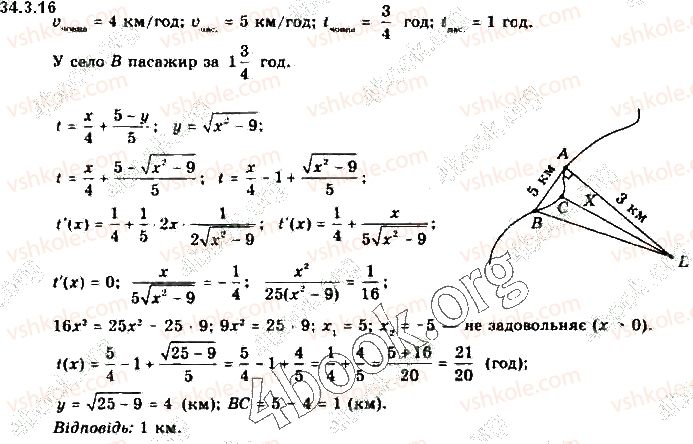 10-algebra-yep-nelin-2018-profilnij-riven--34-zastosuvannya-pohidnoyi-do-doslidzhennya-funktsij-343-najbilshe-i-najmenshe-znachennya-funktsiyi-16.jpg