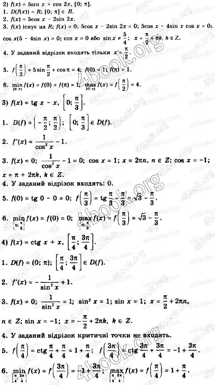 10-algebra-yep-nelin-2018-profilnij-riven--34-zastosuvannya-pohidnoyi-do-doslidzhennya-funktsij-343-najbilshe-i-najmenshe-znachennya-funktsiyi-2-rnd7740.jpg