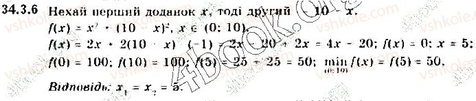 10-algebra-yep-nelin-2018-profilnij-riven--34-zastosuvannya-pohidnoyi-do-doslidzhennya-funktsij-343-najbilshe-i-najmenshe-znachennya-funktsiyi-6.jpg