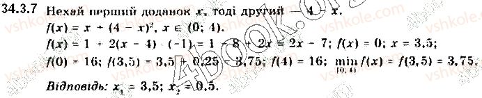 10-algebra-yep-nelin-2018-profilnij-riven--34-zastosuvannya-pohidnoyi-do-doslidzhennya-funktsij-343-najbilshe-i-najmenshe-znachennya-funktsiyi-7.jpg