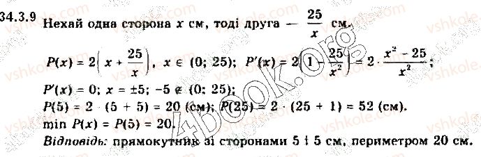 10-algebra-yep-nelin-2018-profilnij-riven--34-zastosuvannya-pohidnoyi-do-doslidzhennya-funktsij-343-najbilshe-i-najmenshe-znachennya-funktsiyi-9.jpg