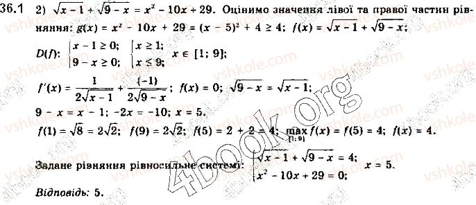 10-algebra-yep-nelin-2018-profilnij-riven--36-zastosuvannya-pohidnoyi-do-rozvyazuvannya-rivnyan-i-nerivnostej-ta-dovedennya-nerivnostej-1.jpg