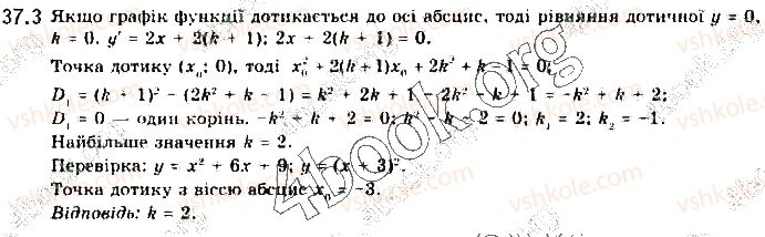 10-algebra-yep-nelin-2018-profilnij-riven--37-zastosuvannya-pohidnoyi-do-rozvyazuvannya-zavdan-iz-parametrami-3.jpg