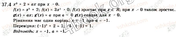 10-algebra-yep-nelin-2018-profilnij-riven--37-zastosuvannya-pohidnoyi-do-rozvyazuvannya-zavdan-iz-parametrami-4.jpg