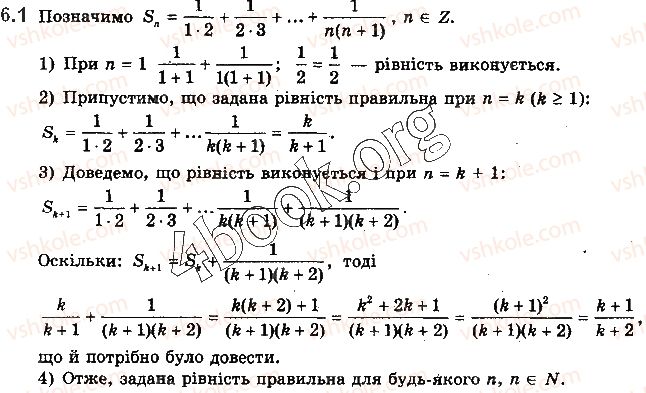 10-algebra-yep-nelin-2018-profilnij-riven--6-metod-matematichnoyi-induktsiyi-1.jpg