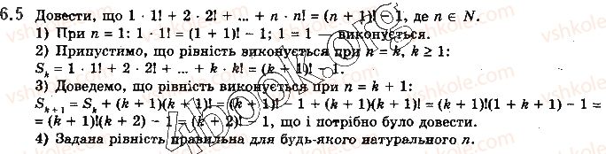 10-algebra-yep-nelin-2018-profilnij-riven--6-metod-matematichnoyi-induktsiyi-5.jpg