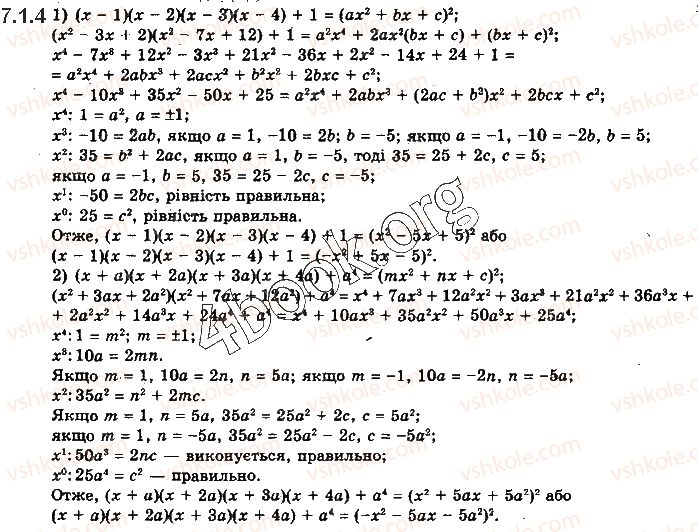 10-algebra-yep-nelin-2018-profilnij-riven--7-mnogochleni-vid-odniyeyi-zminnoyi-ta-diyi-nad-nimi-71-oznachennya-mnogochleniv-vid-odniyeyi-zminnoyi-ta-yih-totozhna-rivnist-4.jpg