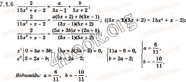 10-algebra-yep-nelin-2018-profilnij-riven--7-mnogochleni-vid-odniyeyi-zminnoyi-ta-diyi-nad-nimi-71-oznachennya-mnogochleniv-vid-odniyeyi-zminnoyi-ta-yih-totozhna-rivnist-6.jpg