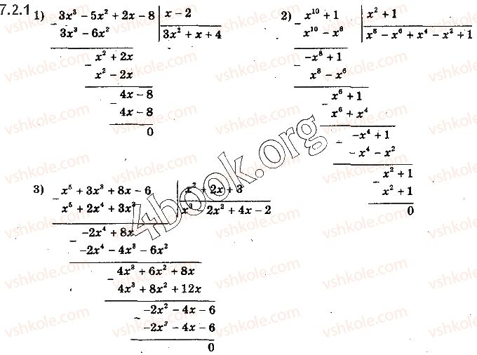 10-algebra-yep-nelin-2018-profilnij-riven--7-mnogochleni-vid-odniyeyi-zminnoyi-ta-diyi-nad-nimi-72-diyi-nad-mnogochlenami-dilennya-mnogochlena-na-mnogochlen-z-ostacheyu-1.jpg