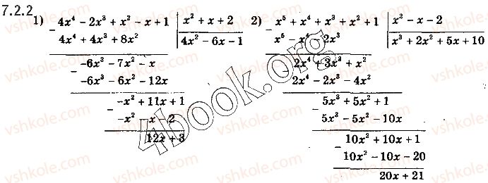10-algebra-yep-nelin-2018-profilnij-riven--7-mnogochleni-vid-odniyeyi-zminnoyi-ta-diyi-nad-nimi-72-diyi-nad-mnogochlenami-dilennya-mnogochlena-na-mnogochlen-z-ostacheyu-2.jpg