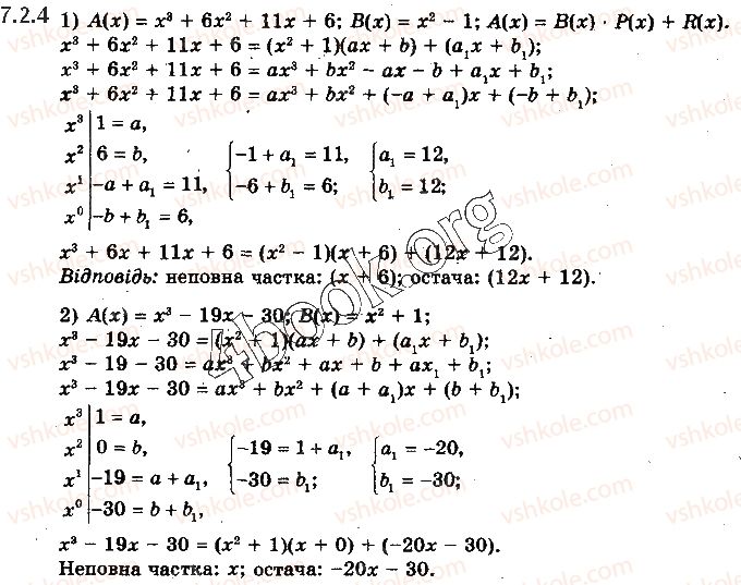 10-algebra-yep-nelin-2018-profilnij-riven--7-mnogochleni-vid-odniyeyi-zminnoyi-ta-diyi-nad-nimi-72-diyi-nad-mnogochlenami-dilennya-mnogochlena-na-mnogochlen-z-ostacheyu-4.jpg