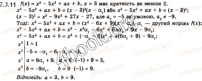 10-algebra-yep-nelin-2018-profilnij-riven--7-mnogochleni-vid-odniyeyi-zminnoyi-ta-diyi-nad-nimi-73-teorema-bezu-koreni-mnogochlena-formuli-viyeta-11.jpg