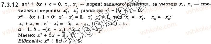 10-algebra-yep-nelin-2018-profilnij-riven--7-mnogochleni-vid-odniyeyi-zminnoyi-ta-diyi-nad-nimi-73-teorema-bezu-koreni-mnogochlena-formuli-viyeta-12.jpg