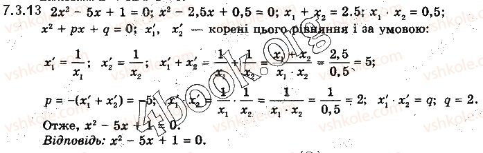10-algebra-yep-nelin-2018-profilnij-riven--7-mnogochleni-vid-odniyeyi-zminnoyi-ta-diyi-nad-nimi-73-teorema-bezu-koreni-mnogochlena-formuli-viyeta-13.jpg