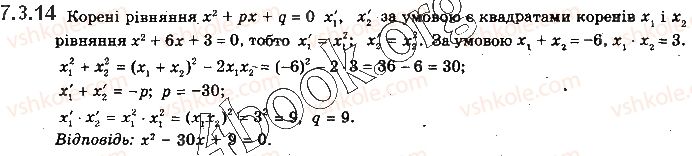 10-algebra-yep-nelin-2018-profilnij-riven--7-mnogochleni-vid-odniyeyi-zminnoyi-ta-diyi-nad-nimi-73-teorema-bezu-koreni-mnogochlena-formuli-viyeta-14.jpg