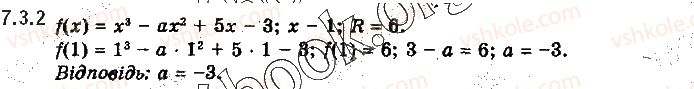10-algebra-yep-nelin-2018-profilnij-riven--7-mnogochleni-vid-odniyeyi-zminnoyi-ta-diyi-nad-nimi-73-teorema-bezu-koreni-mnogochlena-formuli-viyeta-2.jpg