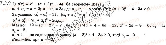 10-algebra-yep-nelin-2018-profilnij-riven--7-mnogochleni-vid-odniyeyi-zminnoyi-ta-diyi-nad-nimi-73-teorema-bezu-koreni-mnogochlena-formuli-viyeta-8.jpg