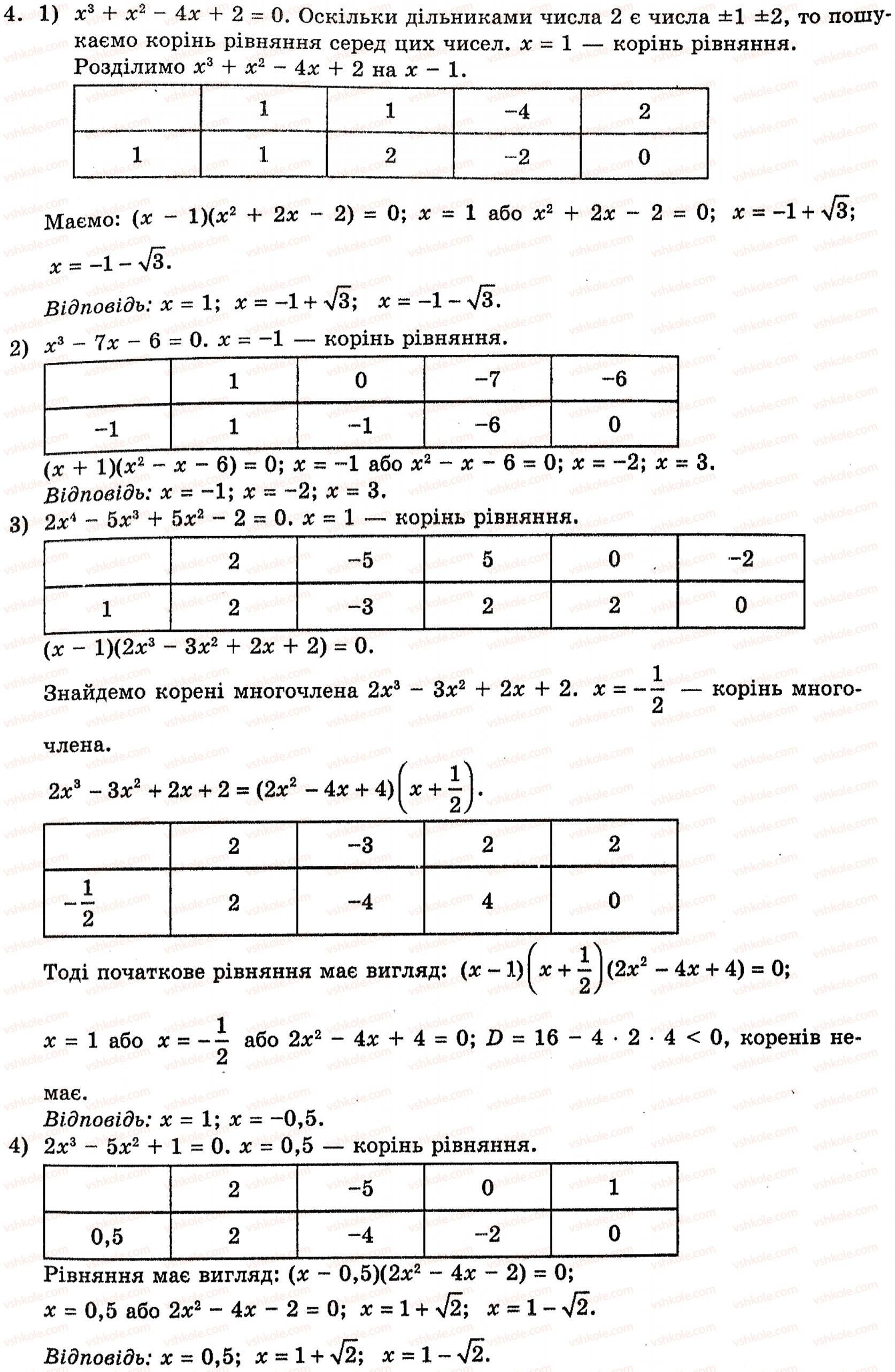 10-algebra-yep-nelin-4
