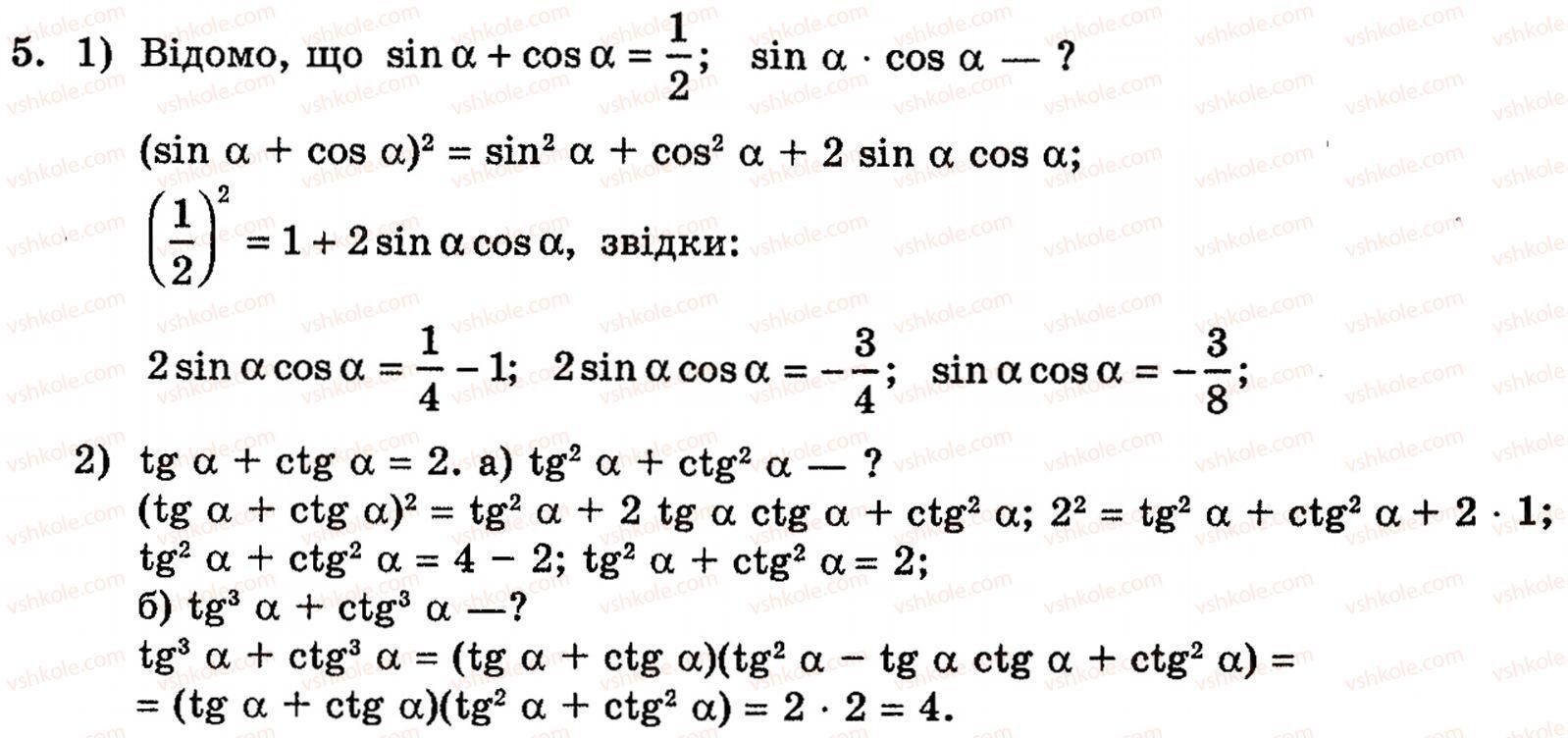10-algebra-yep-nelin-5