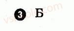 10-biologiya-io-demicheva-2010-kompleksnij-zoshit--1-sistema-biologichnih-nauk-variant-3-3.jpg