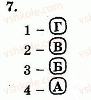 10-biologiya-ts-kotik-ov-taglina-2013-robochij-zoshit--rozdil-2-klitinnij-riven-organizatsiyi-zhittya-zagalnij-plan-budovi-klitini-7.jpg