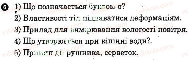 10-fizika-fya-bozhinova-oo-kiryuhina-2010-kompleksnij-zoshit--chastina-2-kontrolni-roboti-kontrolna-robota-4-osnovi-molekulyarno-kinetichnoyi-teoriyi-variant-4-6.jpg