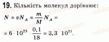 10-fizika-le-gendenshtejn-iyu-nenashev-2010-riven-standartu--rozdil-4-molekulyarna-fizika-19-kilkist-rechovini-stala-avogadro-19.jpg